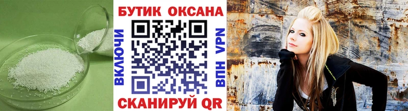 купить наркоту  Новокузнецк  Бутират Butirat 