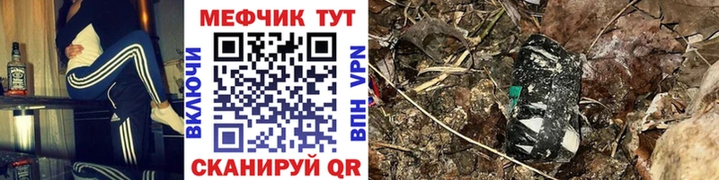 Меф 4 MMC  это клад  Новокузнецк  что такое  