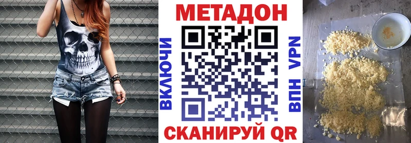 МЕТАДОН белоснежный Новокузнецк